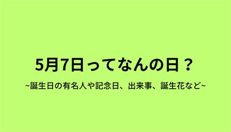 11月26|11月26日は何の日？記念日、出来事、誕生日などのま。